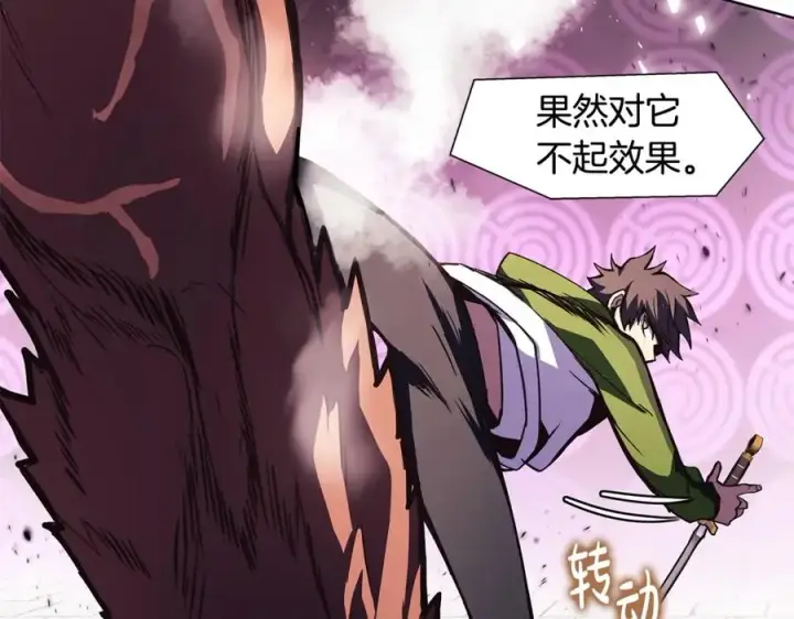 漫画《神的打工世界》第8话 一击毙命牛战士第104张图