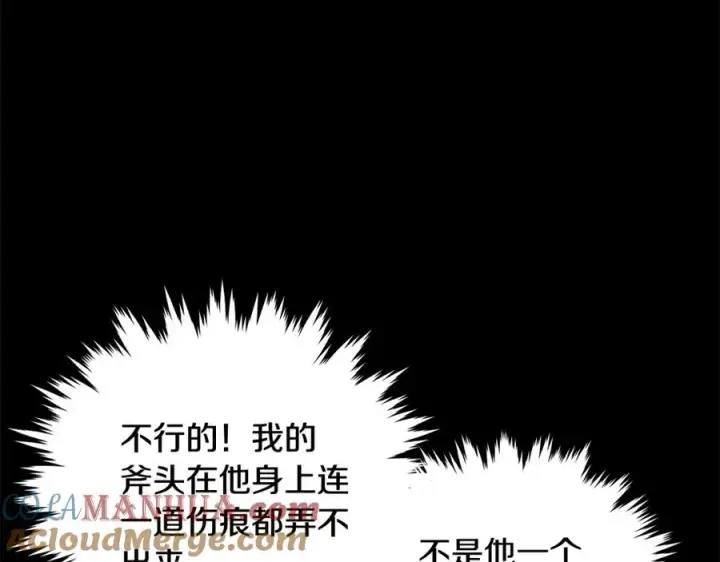 漫画《神的打工世界》第8话 一击毙命牛战士第13张图