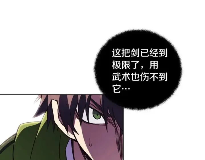 漫画《神的打工世界》第8话 一击毙命牛战士第135张图