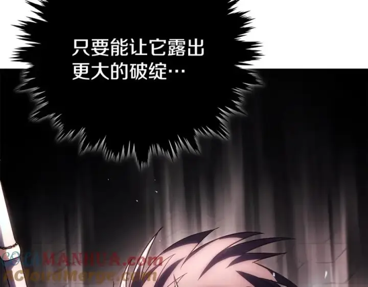 漫画《神的打工世界》第8话 一击毙命牛战士第137张图