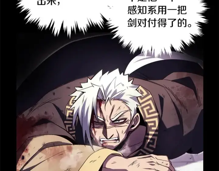 漫画《神的打工世界》第8话 一击毙命牛战士第14张图