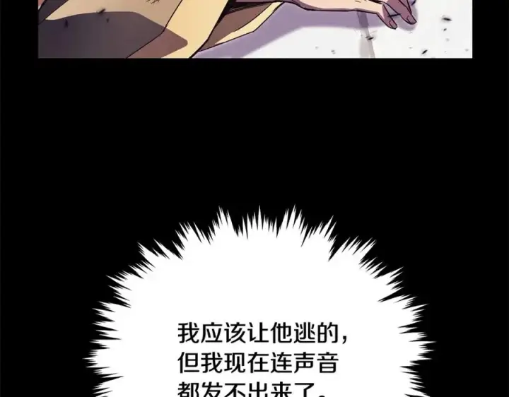 漫画《神的打工世界》第8话 一击毙命牛战士第15张图