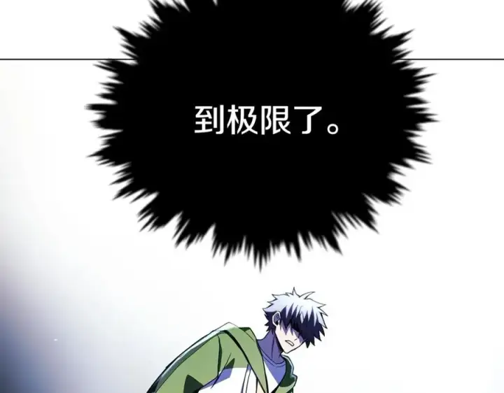 漫画《神的打工世界》第8话 一击毙命牛战士第210张图