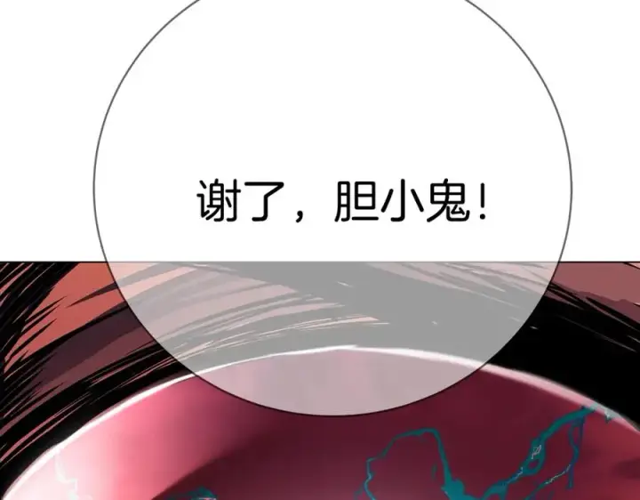 漫画《神的打工世界》第8话 一击毙命牛战士第222张图