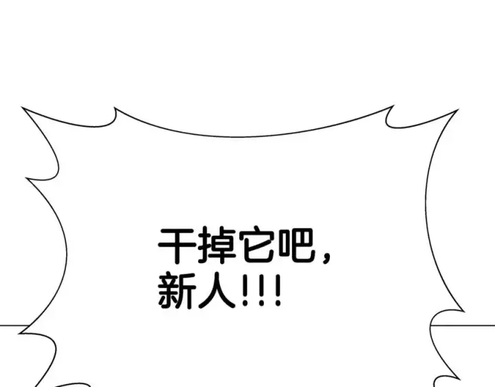 漫画《神的打工世界》第8话 一击毙命牛战士第226张图
