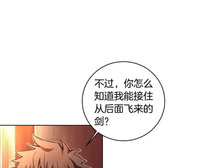 漫画《神的打工世界》第8话 一击毙命牛战士第244张图