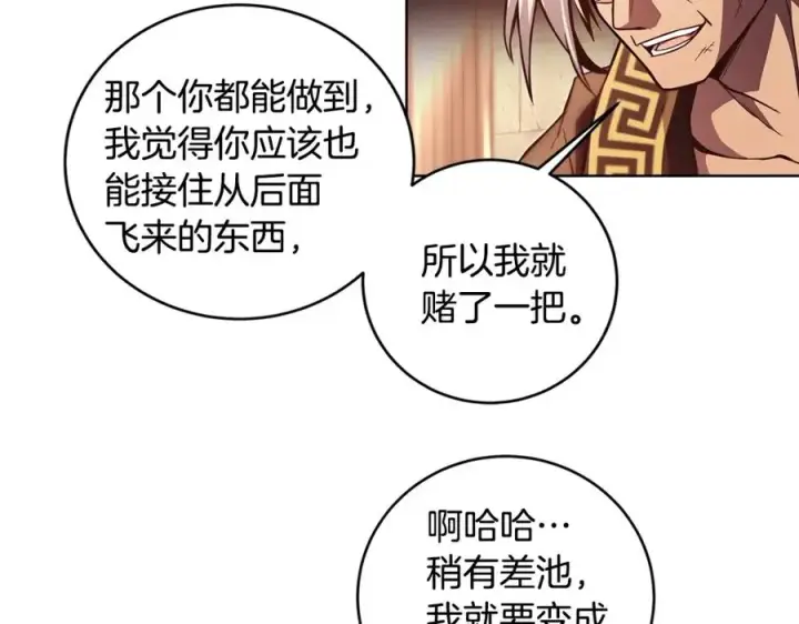 漫画《神的打工世界》第8话 一击毙命牛战士第246张图
