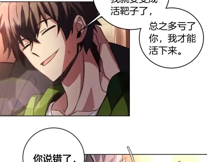 漫画《神的打工世界》第8话 一击毙命牛战士第247张图