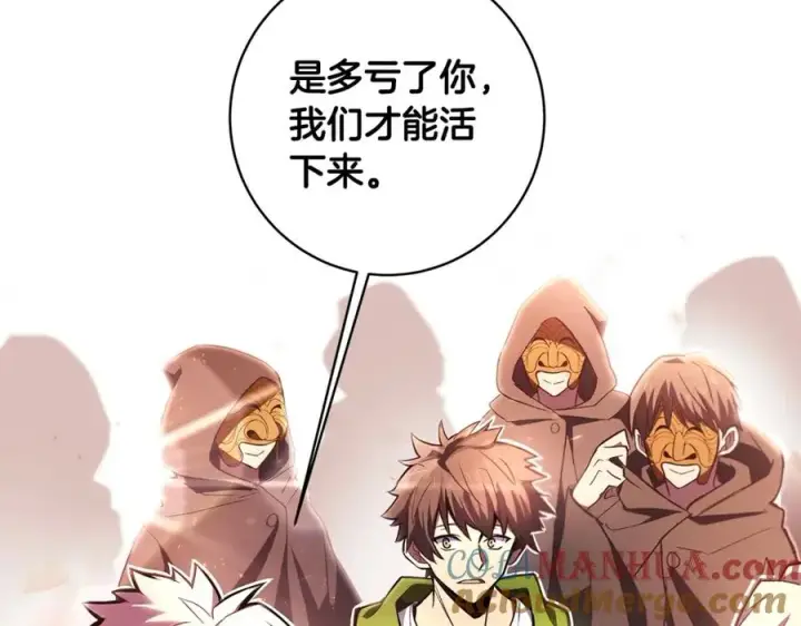 漫画《神的打工世界》第8话 一击毙命牛战士第249张图