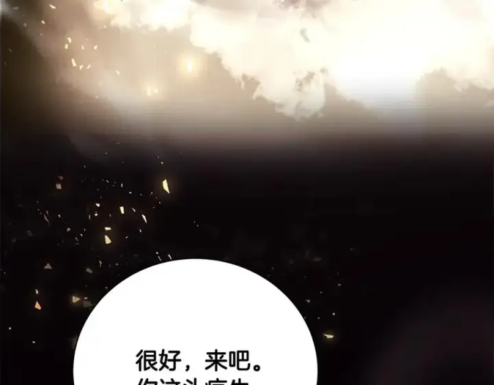 漫画《神的打工世界》第8话 一击毙命牛战士第3张图