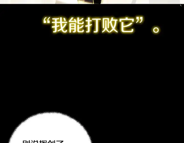 漫画《神的打工世界》第8话 一击毙命牛战士第38张图