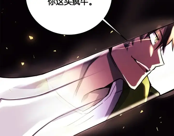 漫画《神的打工世界》第8话 一击毙命牛战士第4张图