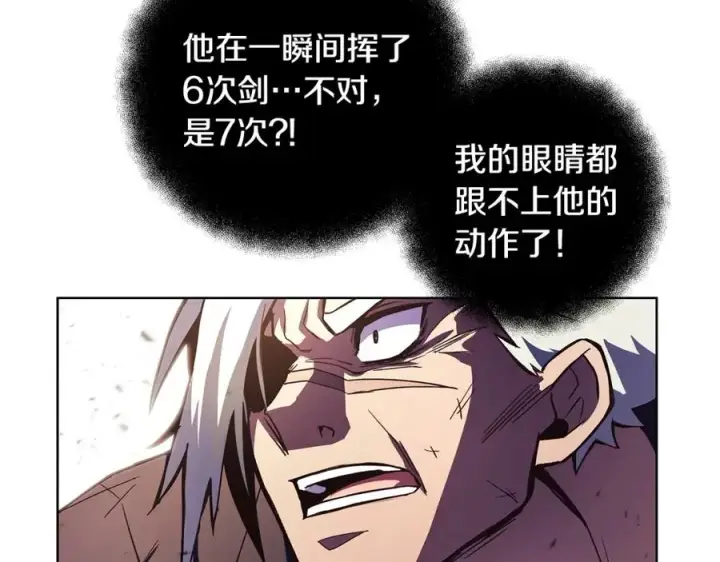 漫画《神的打工世界》第8话 一击毙命牛战士第63张图