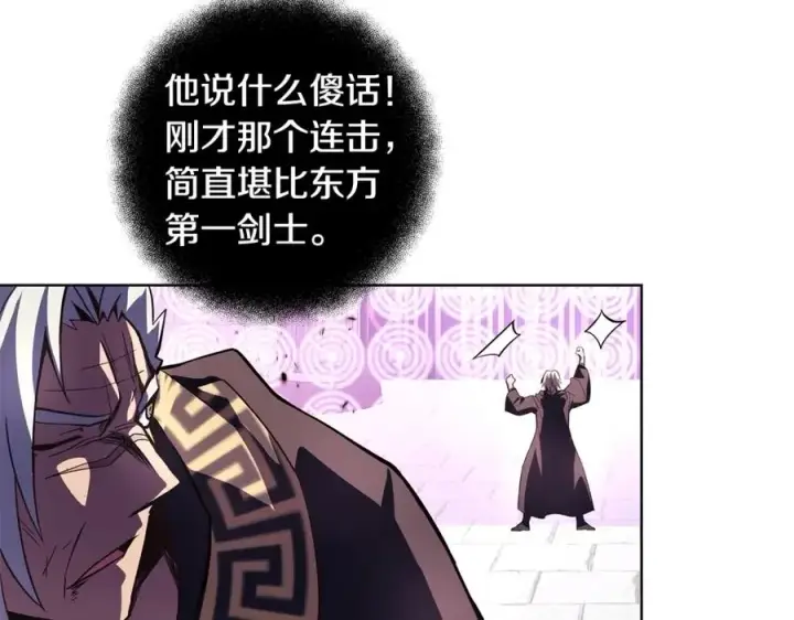 漫画《神的打工世界》第8话 一击毙命牛战士第79张图