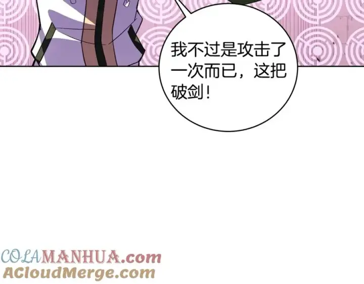 漫画《神的打工世界》第8话 一击毙命牛战士第85张图