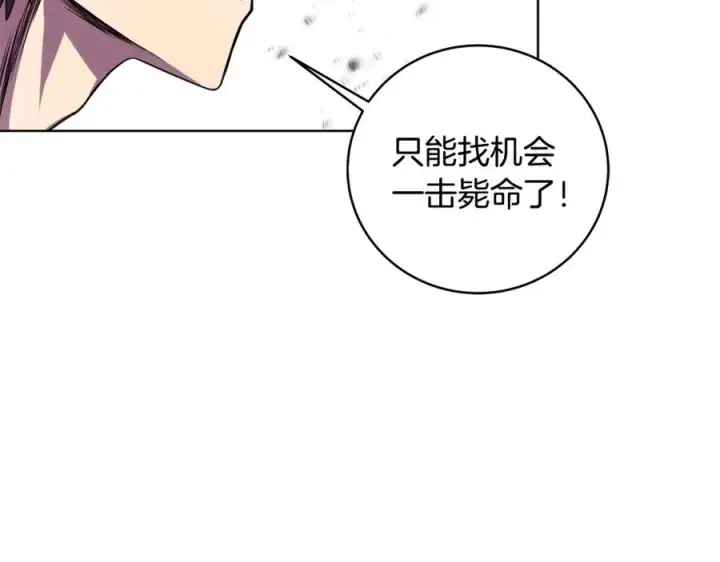 漫画《神的打工世界》第8话 一击毙命牛战士第88张图