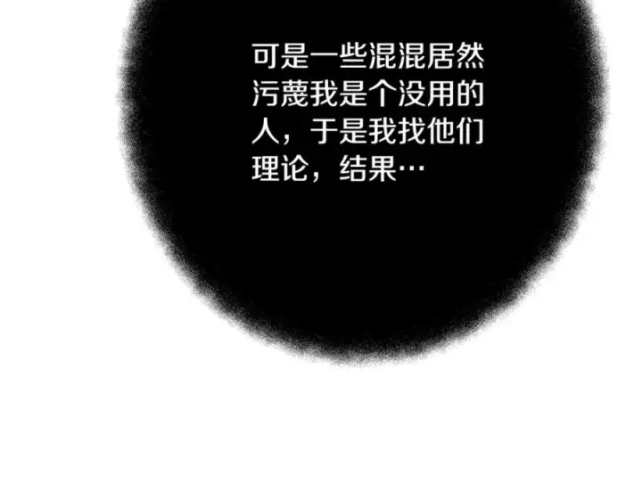 漫画《神的打工世界》第98话 一切的起源第10张图