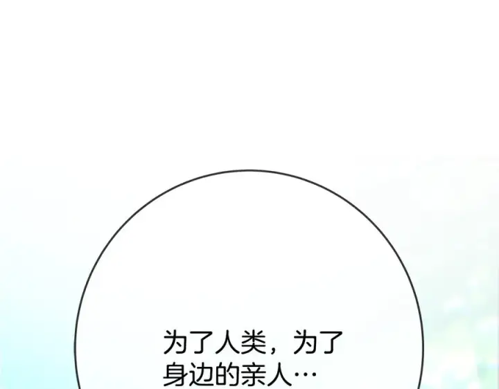 漫画《神的打工世界》第98话 一切的起源第110张图