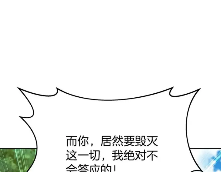 漫画《神的打工世界》第98话 一切的起源第116张图