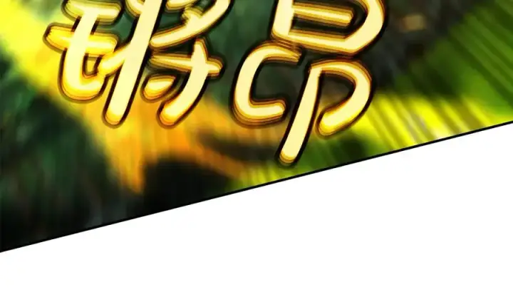 漫画《神的打工世界》第98话 一切的起源第128张图