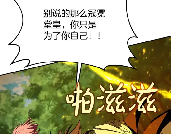 漫画《神的打工世界》第98话 一切的起源第143张图