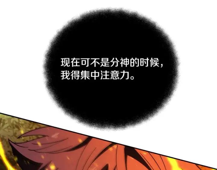 漫画《神的打工世界》第98话 一切的起源第152张图