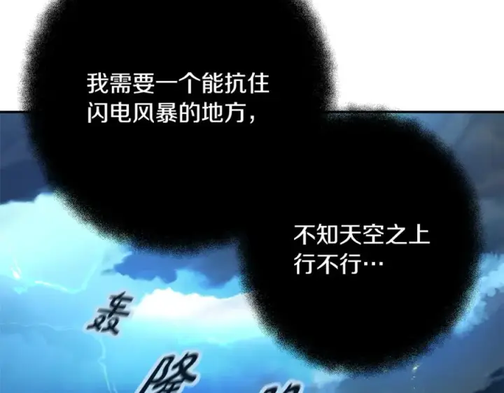 漫画《神的打工世界》第98话 一切的起源第155张图