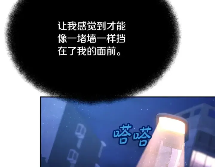 漫画《神的打工世界》第98话 一切的起源第16张图