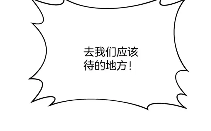 漫画《神的打工世界》第98话 一切的起源第178张图