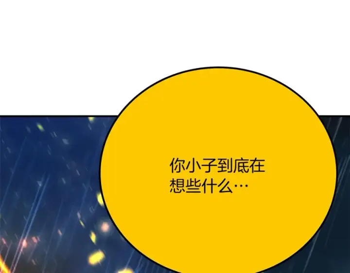 漫画《神的打工世界》第98话 一切的起源第190张图