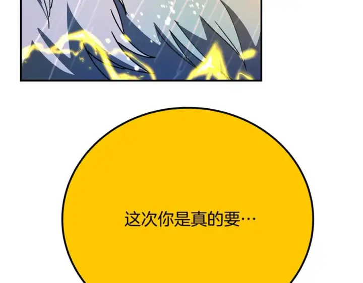 漫画《神的打工世界》第98话 一切的起源第202张图