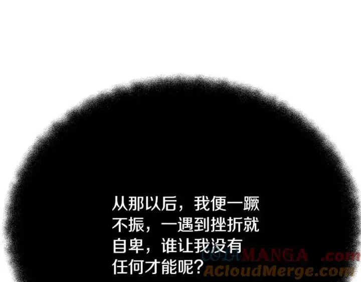 漫画《神的打工世界》第98话 一切的起源第21张图