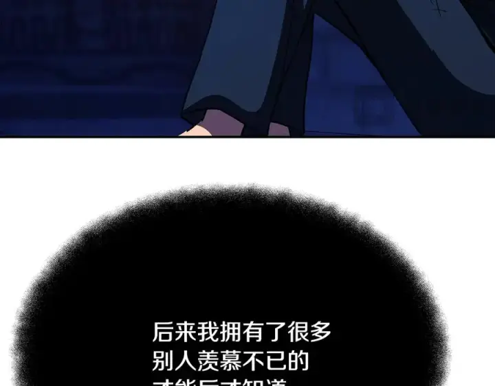 漫画《神的打工世界》第98话 一切的起源第24张图