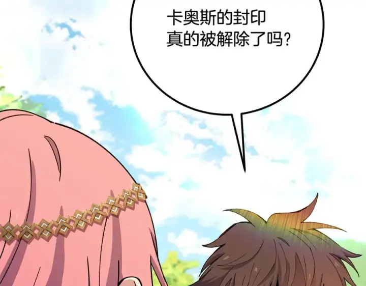 漫画《神的打工世界》第98话 一切的起源第263张图