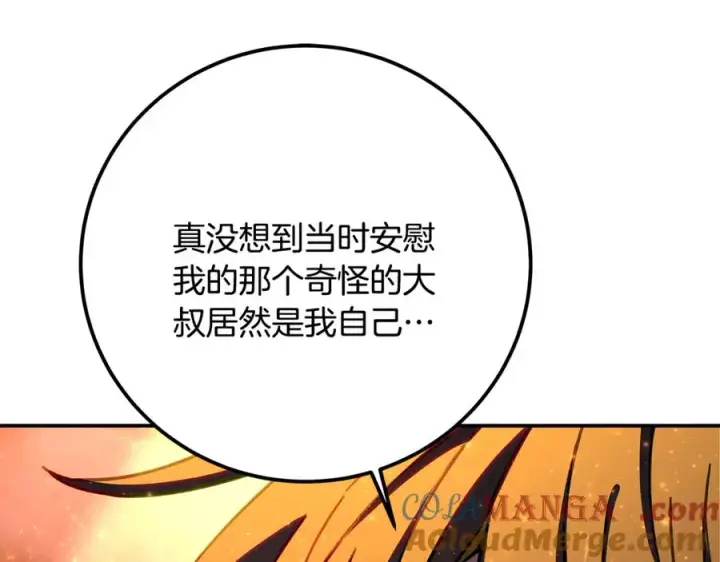 漫画《神的打工世界》第98话 一切的起源第29张图