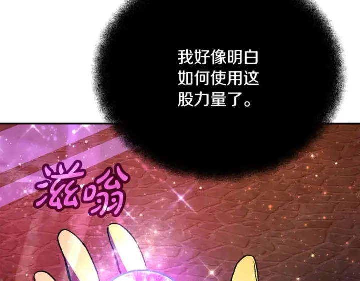 漫画《神的打工世界》第98话 一切的起源第32张图