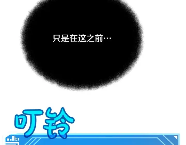 漫画《神的打工世界》第98话 一切的起源第34张图