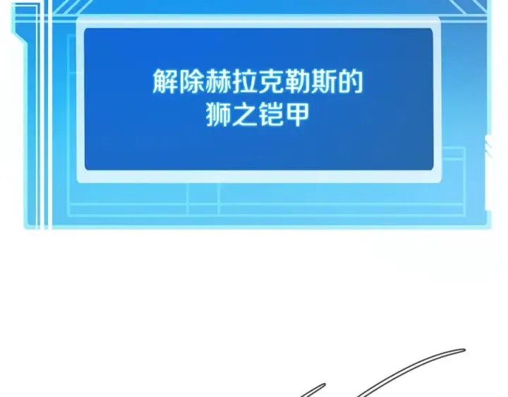 漫画《神的打工世界》第98话 一切的起源第35张图