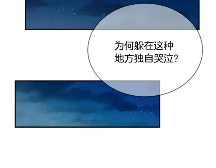 漫画《神的打工世界》第98话 一切的起源第39张图