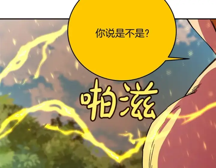 漫画《神的打工世界》第98话 一切的起源第44张图