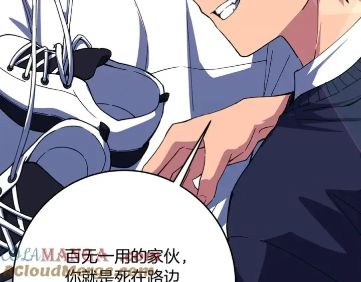 漫画《神的打工世界》第98话 一切的起源第5张图