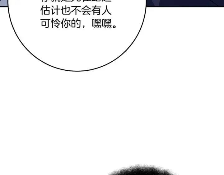漫画《神的打工世界》第98话 一切的起源第6张图