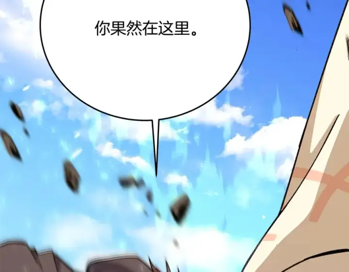 漫画《神的打工世界》第98话 一切的起源第62张图