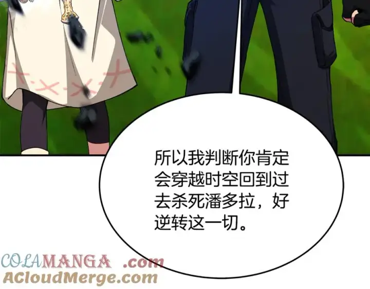 漫画《神的打工世界》第98话 一切的起源第69张图