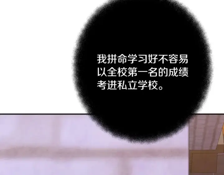 漫画《神的打工世界》第98话 一切的起源第7张图