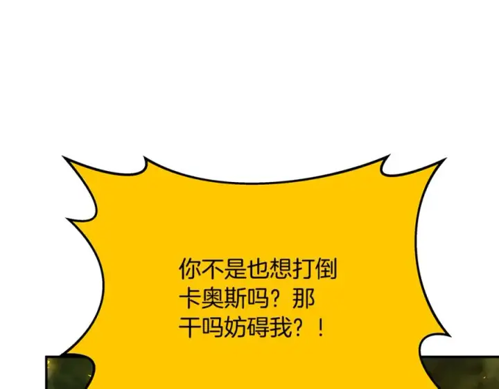 漫画《神的打工世界》第98话 一切的起源第71张图