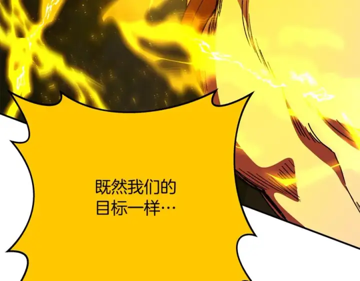 漫画《神的打工世界》第98话 一切的起源第76张图