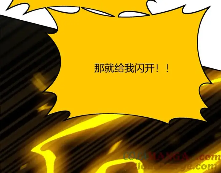 漫画《神的打工世界》第98话 一切的起源第77张图