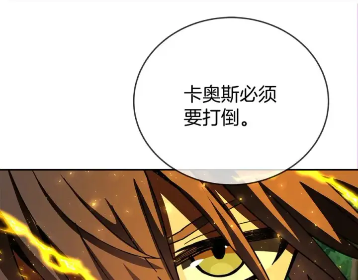 漫画《神的打工世界》第98话 一切的起源第84张图