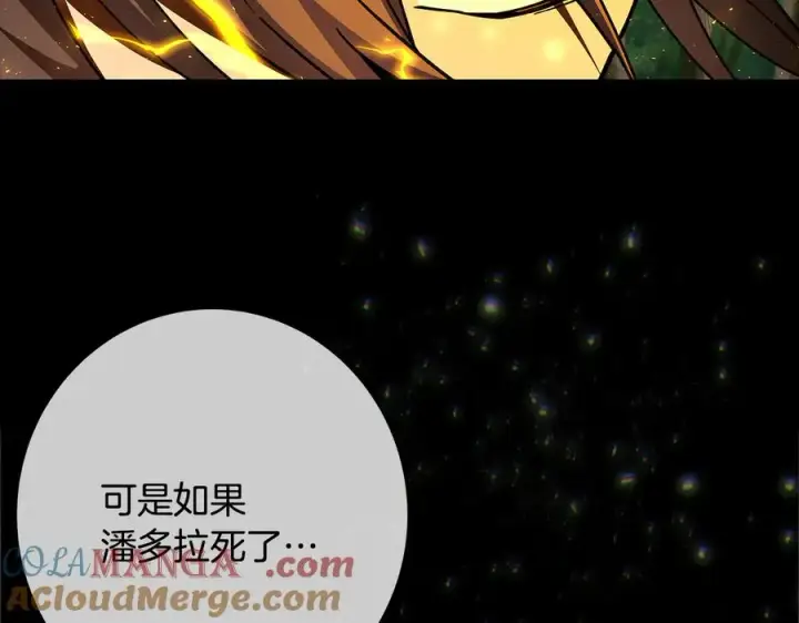 漫画《神的打工世界》第98话 一切的起源第85张图